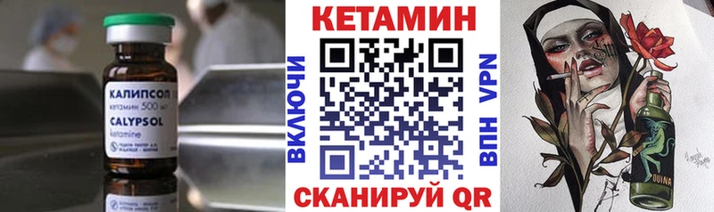КЕТАМИН ketamine  Окуловка 