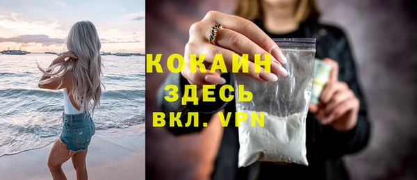 кокаин VHQ Михайловка