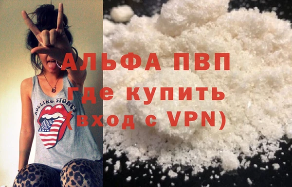 альфа пвп Навашино
